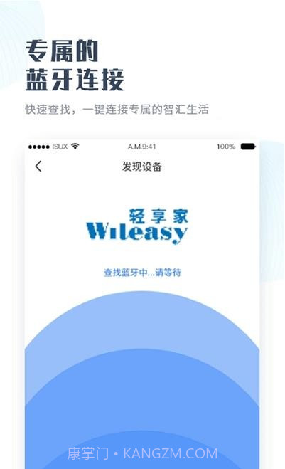 轻享家截图2 轻享家截图2