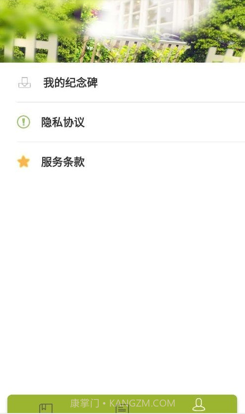 小墨多肉日记截图4