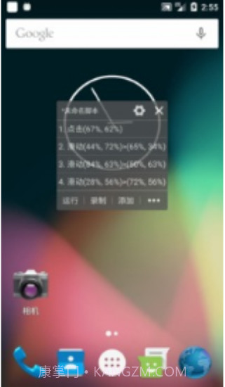 自动精灵解锁版截图1 自动精灵解锁版截图1