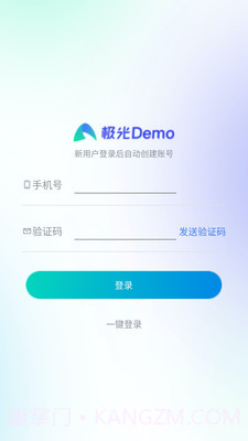 极光Demo截图2 极光Demo截图2