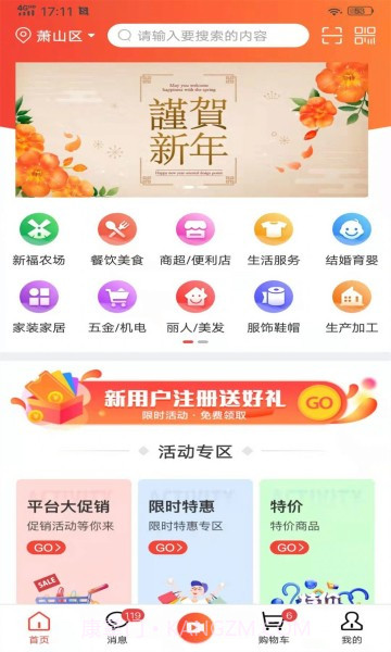 双平大街截图1 双平大街截图1