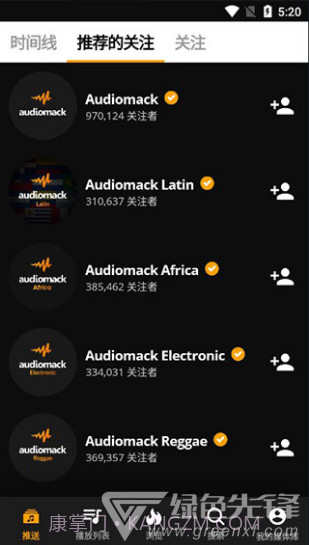 audiomack(audiomack步非烟)V5.7.4 安卓中文版截图3