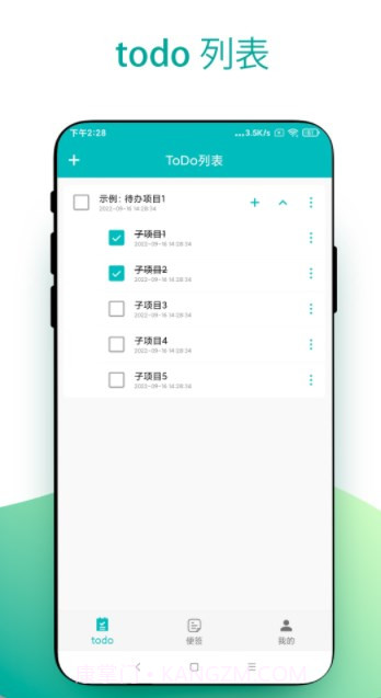 小组件todo小便签截图1 小组件todo小便签截图1