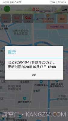 在哪儿定位截图1