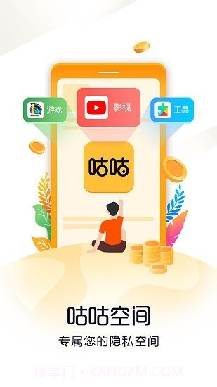 咕咕空间2022截图2