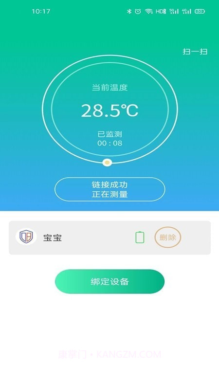 大白守护截图3 大白守护截图3