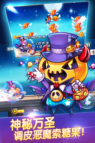 天天酷跑辅助器截图3 天天酷跑辅助器截图3