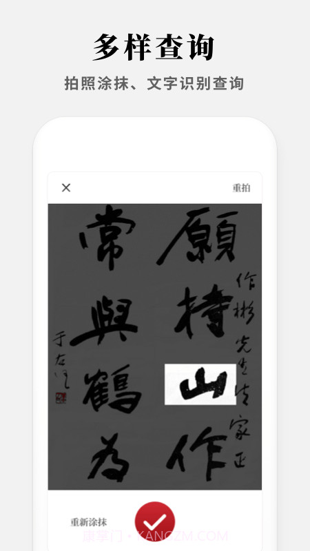 现代汉语新编字典截图4 现代汉语新编字典截图4
