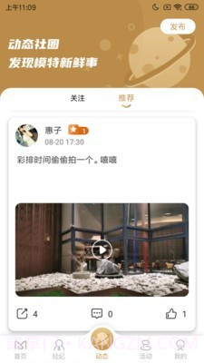 千模(模特找工作)截图3