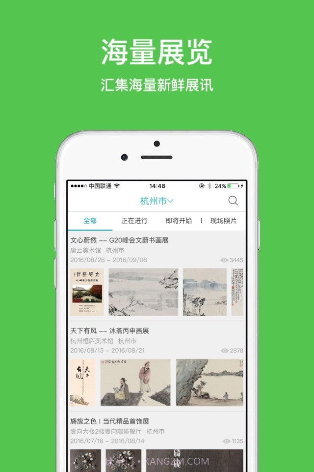 淘艺术截图1 淘艺术截图1