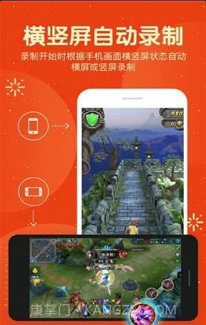 爱录屏大师截图3 爱录屏大师截图3