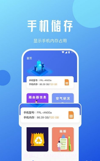 老王手机优化截图1 老王手机优化截图1