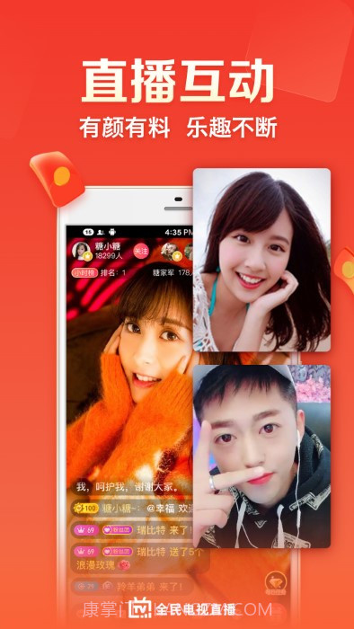 云图TV电视版截图3 云图TV电视版截图3