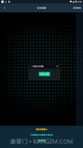 智营网优监控截图3 智营网优监控截图3