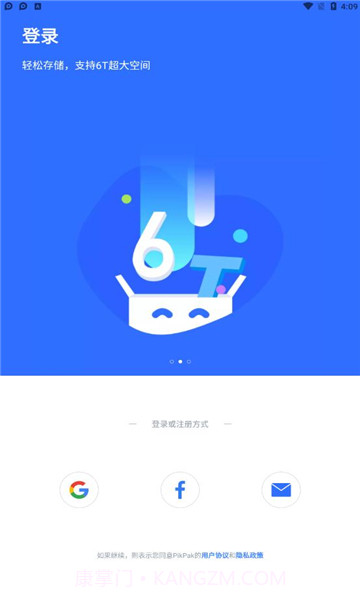 pikpakv1.28.0截图3 pikpakv1.28.0截图3