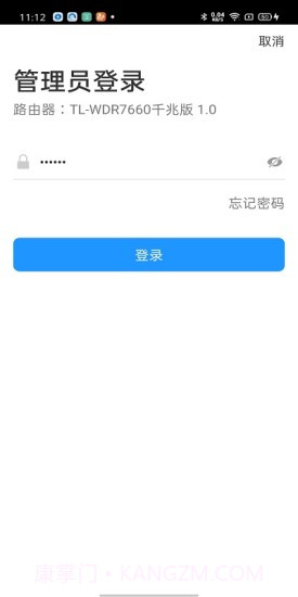 TP-LINK截图1 TP-LINK截图1