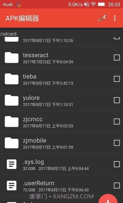 APK Extractor Pro截图1 APK Extractor Pro截图1