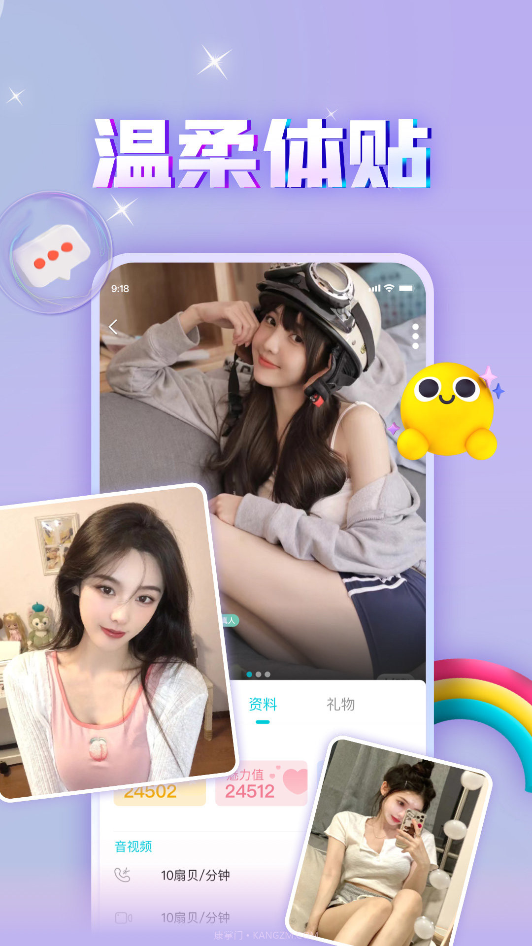 暖心漂流瓶截图3