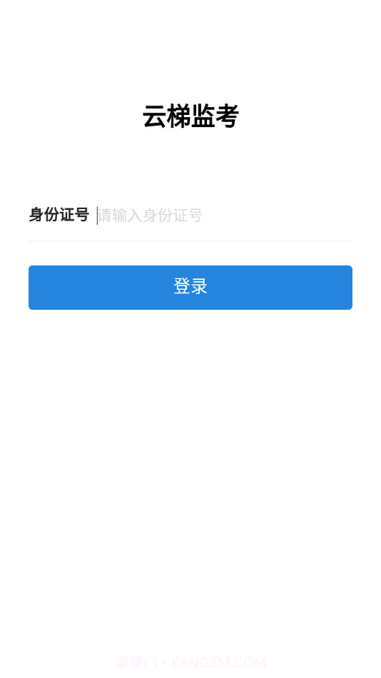 云梯监考截图1