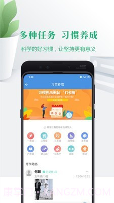 随行校园截图3 随行校园截图3