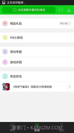 3677游戏盒子(闯关游戏资源)V1.1 安卓正式版截图1 3677游戏盒子(闯关游戏资源)V1.1 安卓正式版截图1