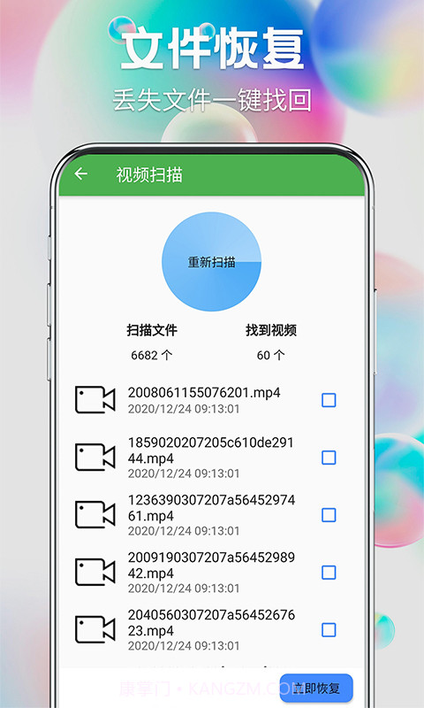 流年照片恢复截图3 流年照片恢复截图3