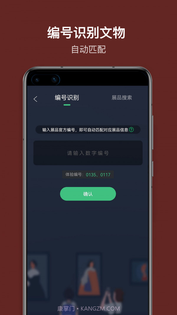 三星堆讲解截图3 三星堆讲解截图3