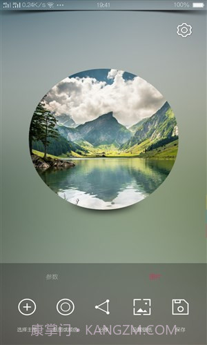 氢壁纸制作截图1