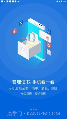 中招互连截图2 中招互连截图2
