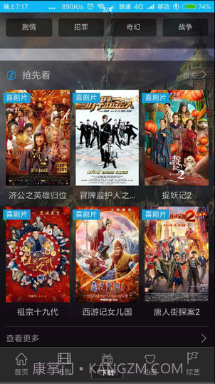 巅峰影视app截图3