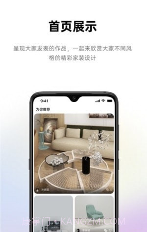 来Do装修设计截图1