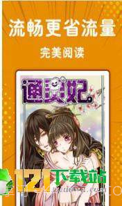 动漫狂安卓截图1