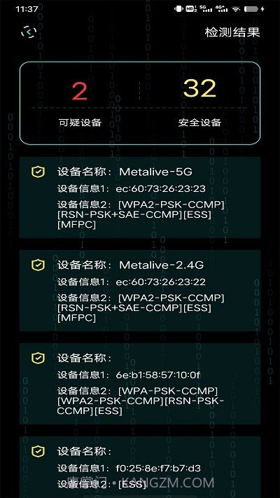 检测隐藏摄像头助手截图2