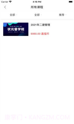 嘉福大道截图2 嘉福大道截图2