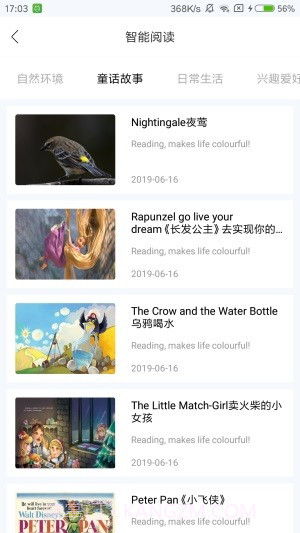 云学谷截图3 云学谷截图3