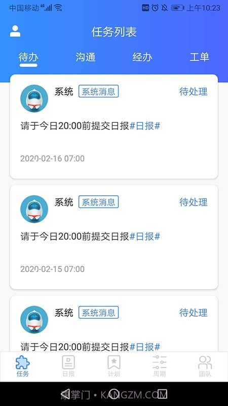 小和保洁截图1 小和保洁截图1