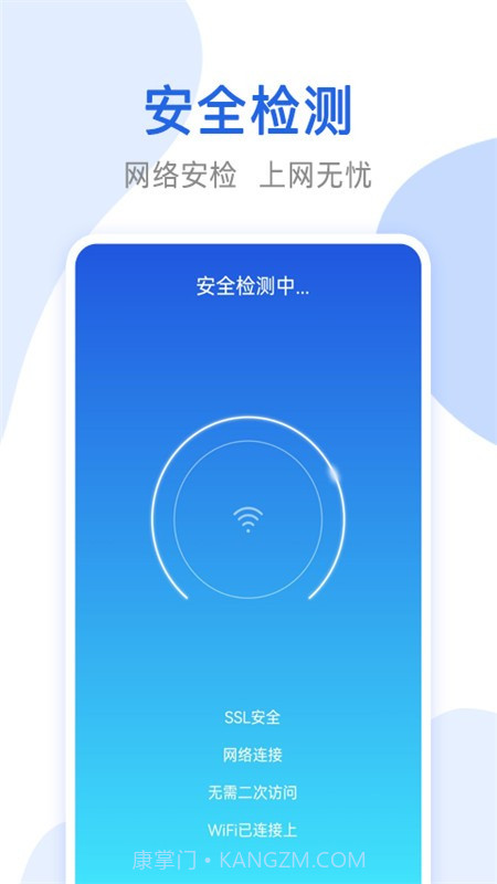 万能无线网络锁匙截图1 万能无线网络锁匙截图1