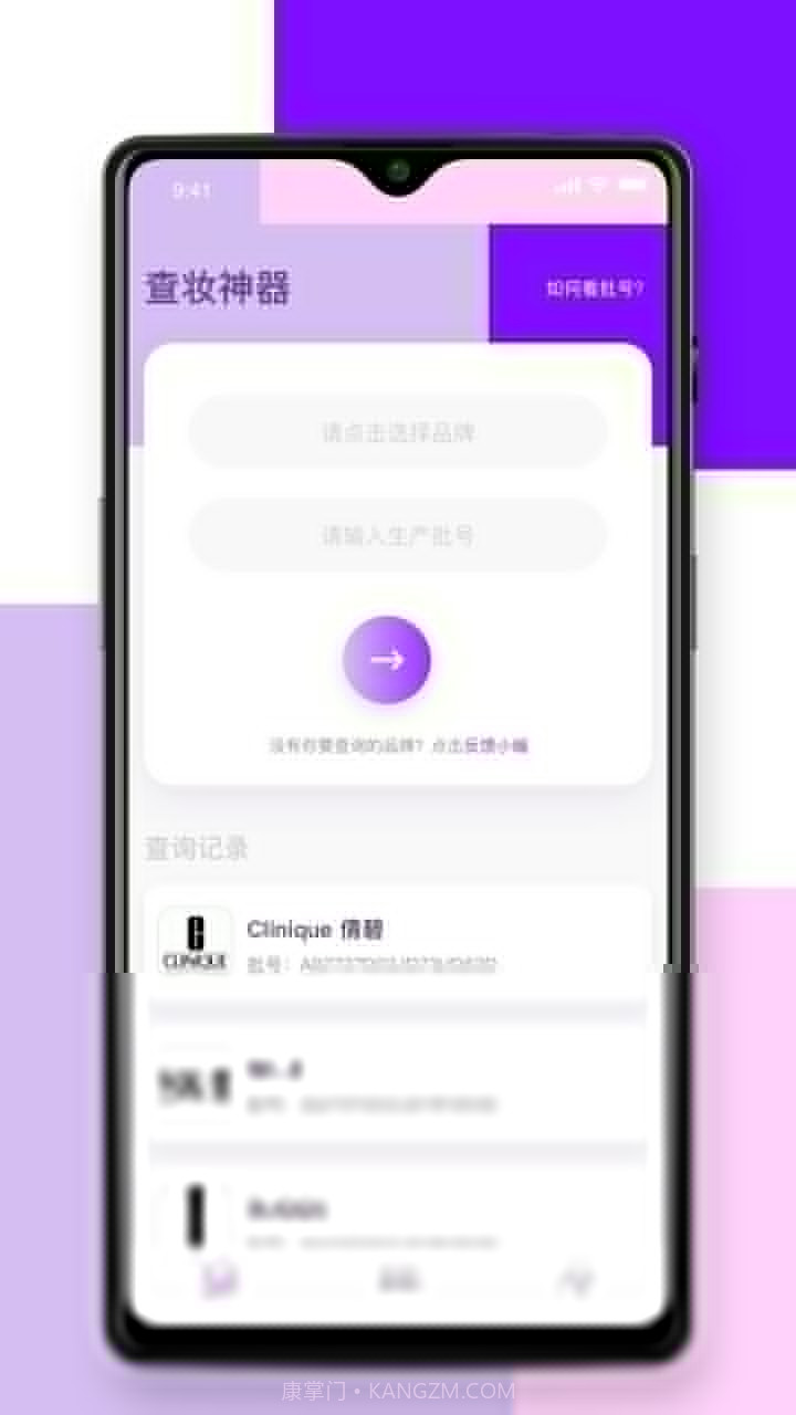 查妆神器截图1 查妆神器截图1