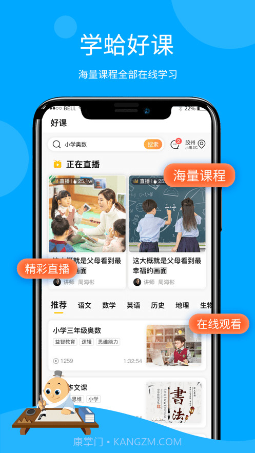 学蛤教育截图3 学蛤教育截图3