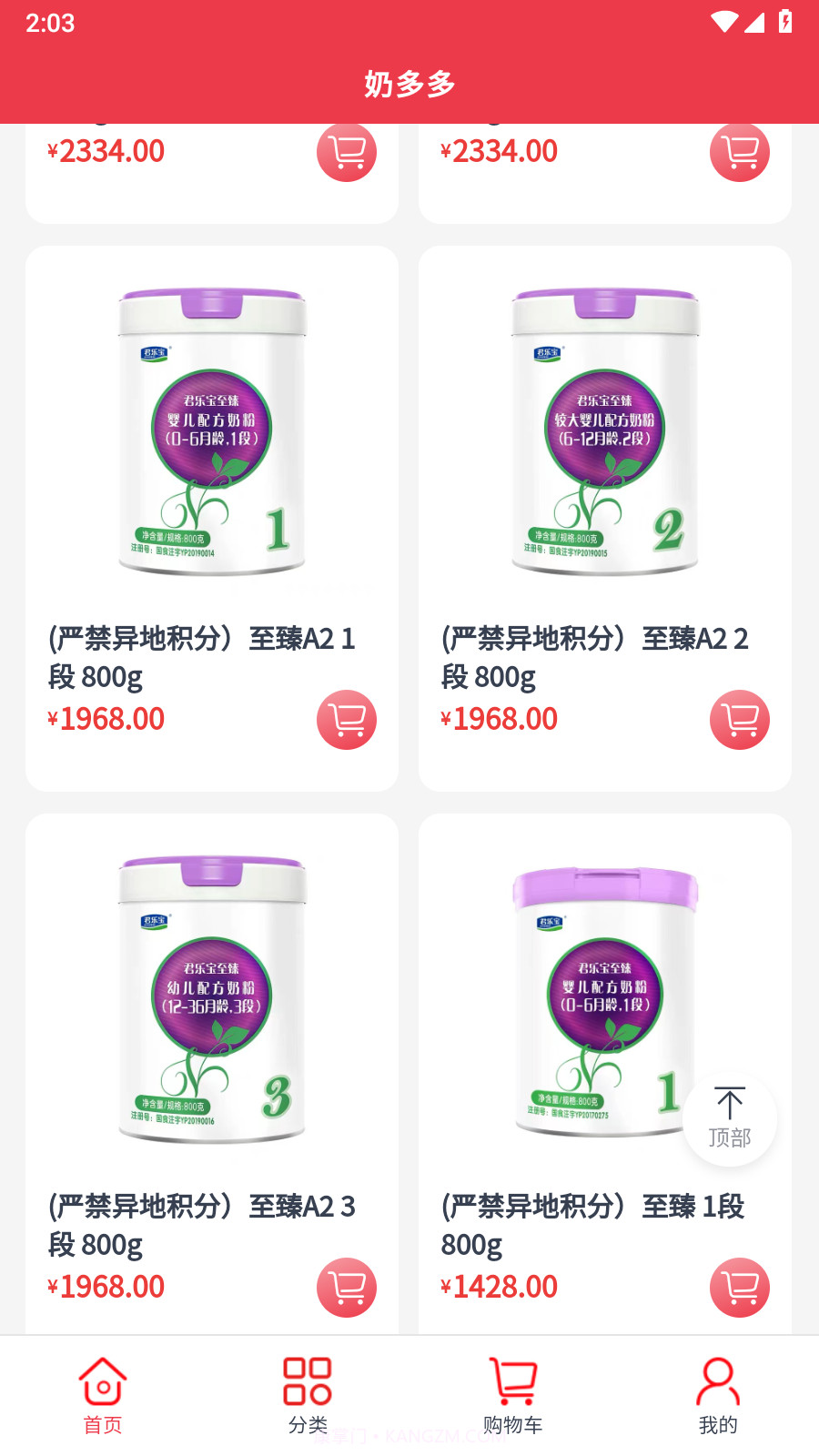 奶多多截图2 奶多多截图2