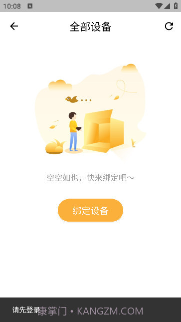 喜照截图2 喜照截图2