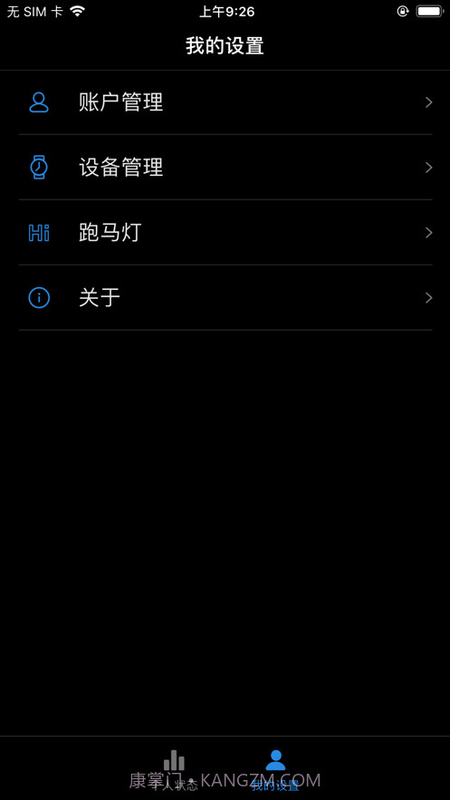 nubia穿戴截图1 nubia穿戴截图1