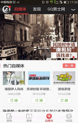 生命时报(生命时报报刊代号)安卓免费版截图3