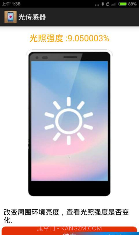 安卓检测专家截图4 安卓检测专家截图4