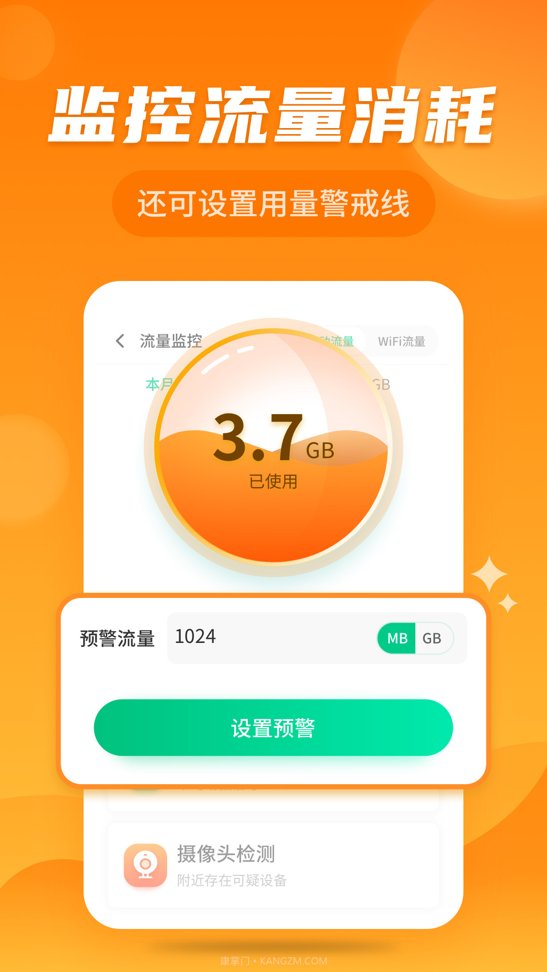 安风WiFi快连管家截图2 安风WiFi快连管家截图2