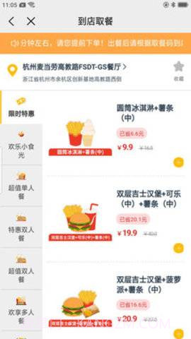 权益中心app最新版截图3 权益中心app最新版截图3