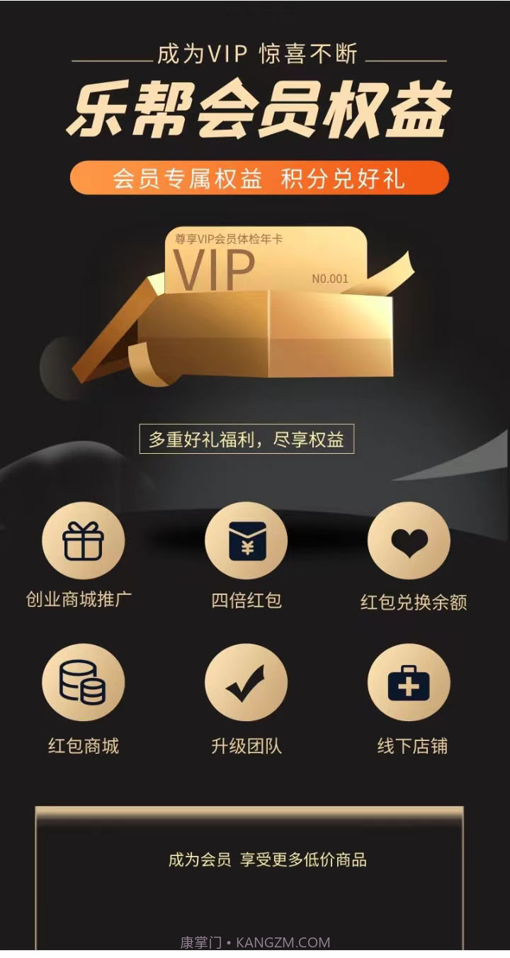 乐帮购截图4 乐帮购截图4