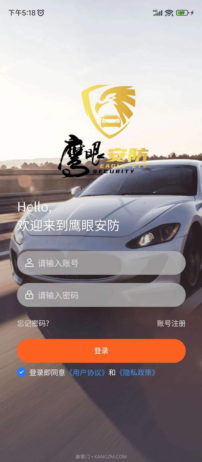 鹰眼安防截图1 鹰眼安防截图1