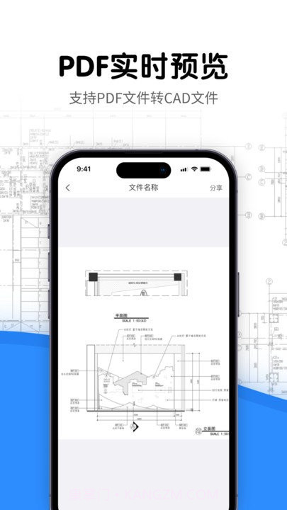 cad看图专业版截图3 cad看图专业版截图3