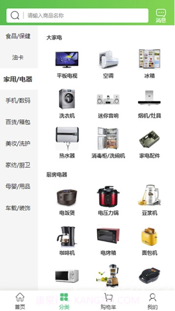 小象港湾(小象港湾员工服务)V1.1.2 手机版截图1